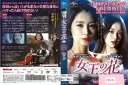 女王の花 vol.5 GNBR-4755【ケースなし】中古DVD_f