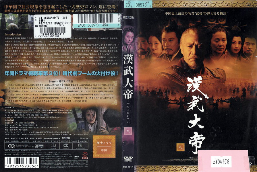 �������� vol.9 MX-881R�ڥ������ʤ������DVD_f