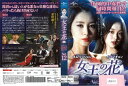 女王の花 vol.12 GNBR-4762【ケースなし】中古DVD_f