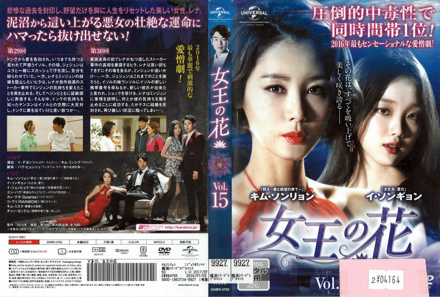 Rakuten - 女王の花 vol.7 GNBR-4757【ケースなし】中古DVD_f