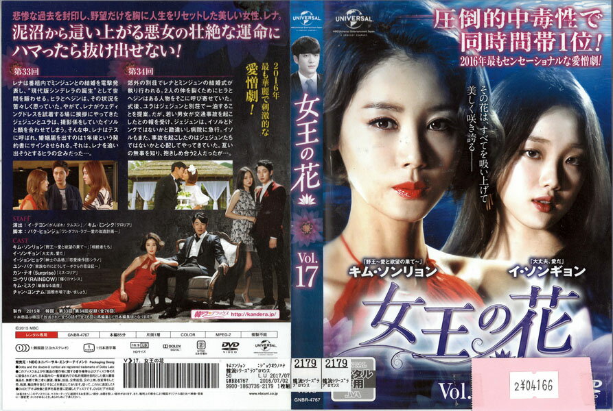 乐天商城 - 女王の花 vol.17 GNBR-4767【ケースなし】中古DVD_f