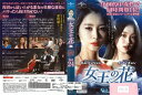 女王の花 vol.24 GNBR-4774【ケースなし】中古DVD_f