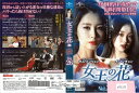 女王の花 vol.26 GNBR-4776【ケースなし】中古DVD_f