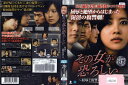 その女が恐ろしい 〜屈辱と復讐の果てに〜 vol.29 BWD-01849R【ケースなし】中古DVD_f