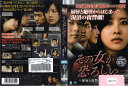 その女が恐ろしい 〜屈辱と復讐の果てに〜 vol.32 BWD-01852R【ケースなし】中古DVD_f