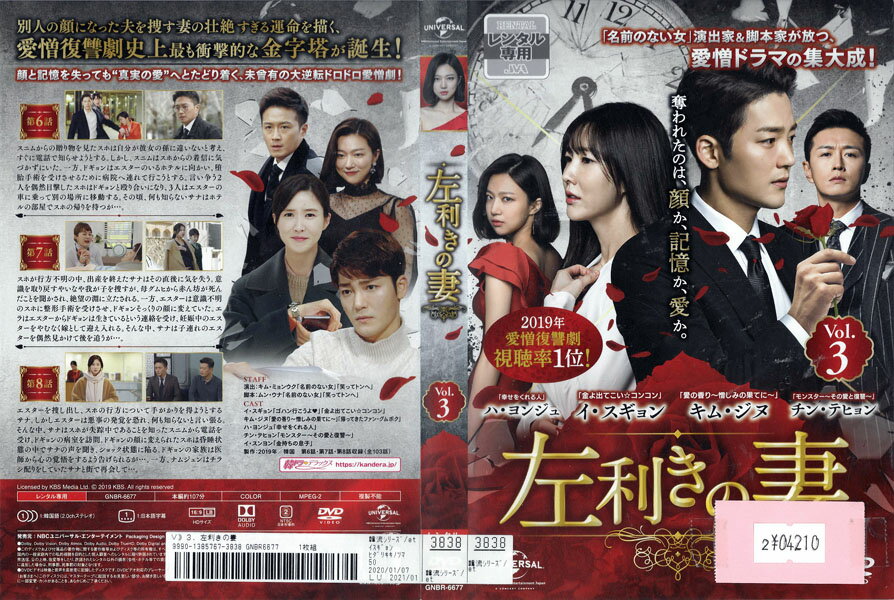 ※お読みください※商品状態中古・レンタル落ち 商品説明◆盤面やジャケットにスタンプ跡や直接シールが貼られています。 ◆無理のない範囲で剥がしますが、商品に損傷の恐れがあると判断した場合は、現状のまま発送致します。 ◆商品名に特典等の記載がある場合でも、原則付属しておりません。 ◆一般販売された商品と比べ、盤面に細かな傷等がございます。また、経年劣化によるジャケットや外箱の色あせ・欠品・キズ・汚れ、箱又は歌詞カードなどの説明書が、紛失・破損してる場合がございます。現状が気になる方は、ご注文前に、メールにて一度お問い合わせください。 ◆流通傷（汚れや傷）は特に気にならないという方に適しています。 ◆万が一、商品に不具合があった場合は、症状を明記の上、到着後1週間以内にメールにてご連絡ください。商品の交換、又は返金にて対応させて頂きます。 発送方法 お買い上げ個数により、ゆうメールまたは佐川急便の発送になります。送料無料の為、発送方法の指定はできません。