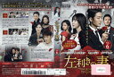 左利きの妻 vol.6 GNBR-6680【ケースなし】中古DVD_f