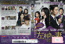 左利きの妻 vol.10 GNBR-6684【ケースなし】中古DVD_f
