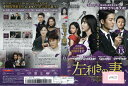 左利きの妻 vol.13 GNBR-6687【ケースなし】中古DVD_f