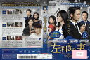左利きの妻 vol.15 GNBR-6689【ケースなし】中古DVD_f