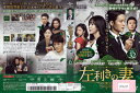 左利きの妻 vol.32 GNBR-6706【ケースなし】中古DVD_f