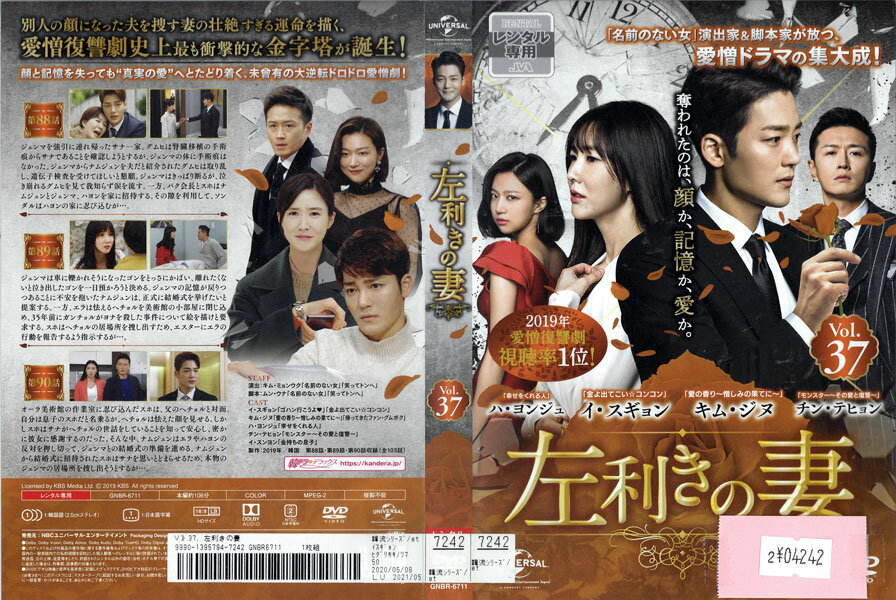 Rakuten - 左利きの妻 vol.37 GNBR-6711【ケースなし】中古DVD_f