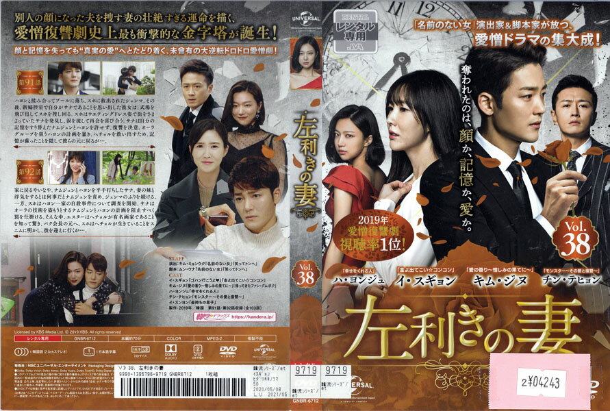 乐天商城 - 左利きの妻 vol.38 GNBR-6712【ケースなし】中古DVD_f