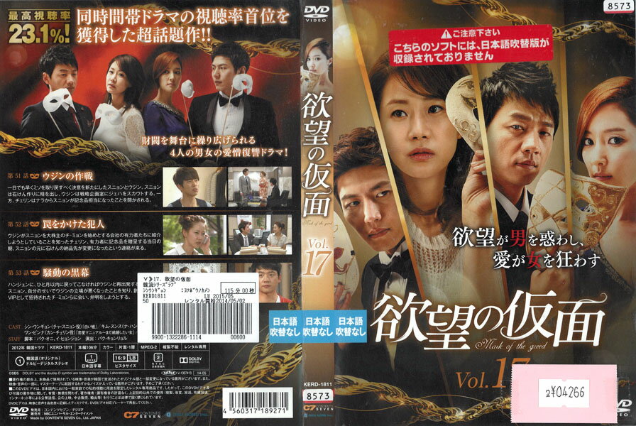 乐天商城 - 欲望の仮面 vol.17 KERD-1811【ケースなし】中古DVD_f