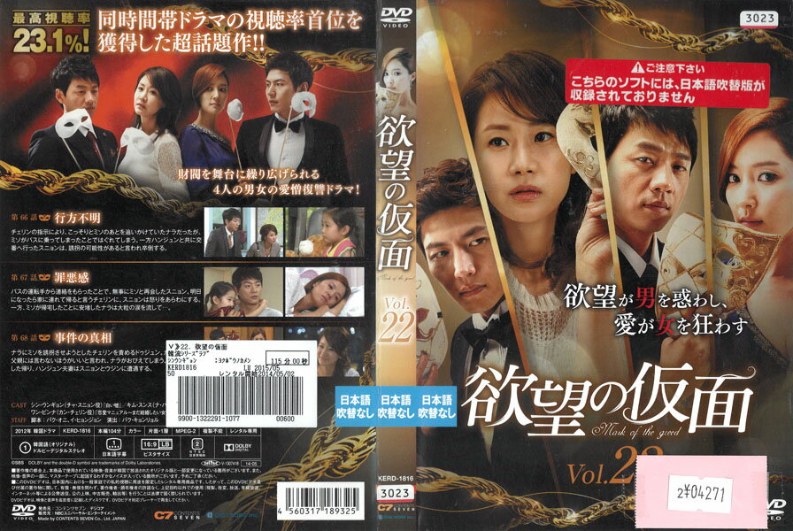※お読みください※商品状態中古・レンタル落ち 商品説明◆盤面やジャケットにスタンプ跡や直接シールが貼られています。 ◆無理のない範囲で剥がしますが、商品に損傷の恐れがあると判断した場合は、現状のまま発送致します。 ◆商品名に特典等の記載がある場合でも、原則付属しておりません。 ◆一般販売された商品と比べ、盤面に細かな傷等がございます。また、経年劣化によるジャケットや外箱の色あせ・欠品・キズ・汚れ、箱又は歌詞カードなどの説明書が、紛失・破損してる場合がございます。現状が気になる方は、ご注文前に、メールにて一度お問い合わせください。 ◆流通傷（汚れや傷）は特に気にならないという方に適しています。 ◆万が一、商品に不具合があった場合は、症状を明記の上、到着後1週間以内にメールにてご連絡ください。商品の交換、又は返金にて対応させて頂きます。 発送方法 お買い上げ個数により、ゆうメールまたは佐川急便の発送になります。送料無料の為、発送方法の指定はできません。