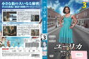 ユーリカ −地図にない街− シーズン3 vol.3 GNBR-3043P【ケースなし】中古DVD_f