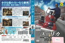 ユーリカ −地図にない街− シーズン3 vol.8 GNBR-3048P【ケースなし】中古DVD_f