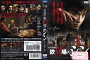 灼熱の闘牌録! 鉄火場のシン 卓上に賭けた絆 TSDY-60938【ケースなし】中古DVD_f
