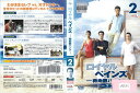ロイヤル・ペインズ −救命医ハンク− シーズン2 vol.2 GNBR-3051P【ケースなし】中古DVD_f