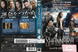 シャナラ・クロニクルズ ファースト・シーズン vol.3 1000603700【ケースなし】中古DVD_f