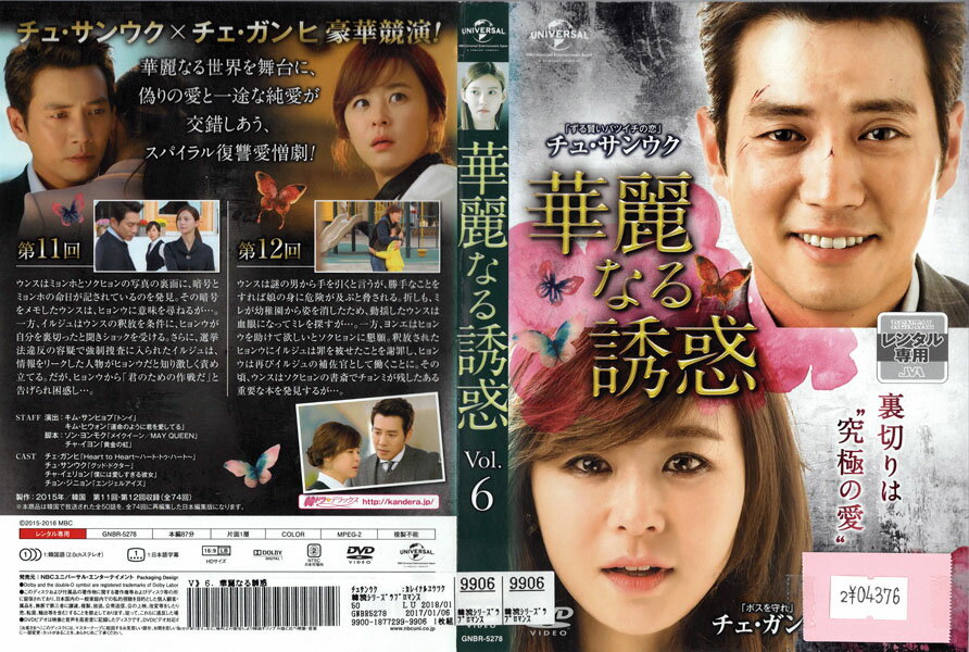 ※お読みください※商品状態中古・レンタル落ち 商品説明◆盤面やジャケットにスタンプ跡や直接シールが貼られています。 ◆無理のない範囲で剥がしますが、商品に損傷の恐れがあると判断した場合は、現状のまま発送致します。 ◆商品名に特典等の記載がある場合でも、原則付属しておりません。 ◆一般販売された商品と比べ、盤面に細かな傷等がございます。また、経年劣化によるジャケットや外箱の色あせ・欠品・キズ・汚れ、箱又は歌詞カードなどの説明書が、紛失・破損してる場合がございます。現状が気になる方は、ご注文前に、メールにて一度お問い合わせください。 ◆流通傷（汚れや傷）は特に気にならないという方に適しています。 ◆万が一、商品に不具合があった場合は、症状を明記の上、到着後1週間以内にメールにてご連絡ください。商品の交換、又は返金にて対応させて頂きます。 発送方法 お買い上げ個数により、ゆうメールまたは佐川急便の発送になります。送料無料の為、発送方法の指定はできません。