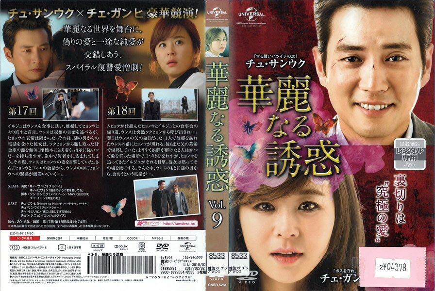 ※お読みください※商品状態中古・レンタル落ち 商品説明◆盤面やジャケットにスタンプ跡や直接シールが貼られています。 ◆無理のない範囲で剥がしますが、商品に損傷の恐れがあると判断した場合は、現状のまま発送致します。 ◆商品名に特典等の記載がある場合でも、原則付属しておりません。 ◆一般販売された商品と比べ、盤面に細かな傷等がございます。また、経年劣化によるジャケットや外箱の色あせ・欠品・キズ・汚れ、箱又は歌詞カードなどの説明書が、紛失・破損してる場合がございます。現状が気になる方は、ご注文前に、メールにて一度お問い合わせください。 ◆流通傷（汚れや傷）は特に気にならないという方に適しています。 ◆万が一、商品に不具合があった場合は、症状を明記の上、到着後1週間以内にメールにてご連絡ください。商品の交換、又は返金にて対応させて頂きます。 発送方法 お買い上げ個数により、ゆうメールまたは佐川急便の発送になります。送料無料の為、発送方法の指定はできません。