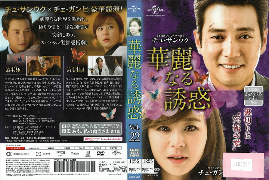 Asia, Korea - 華麗なる誘惑 vol.22 GNBR-5294【ケースなし】中古DVD_f