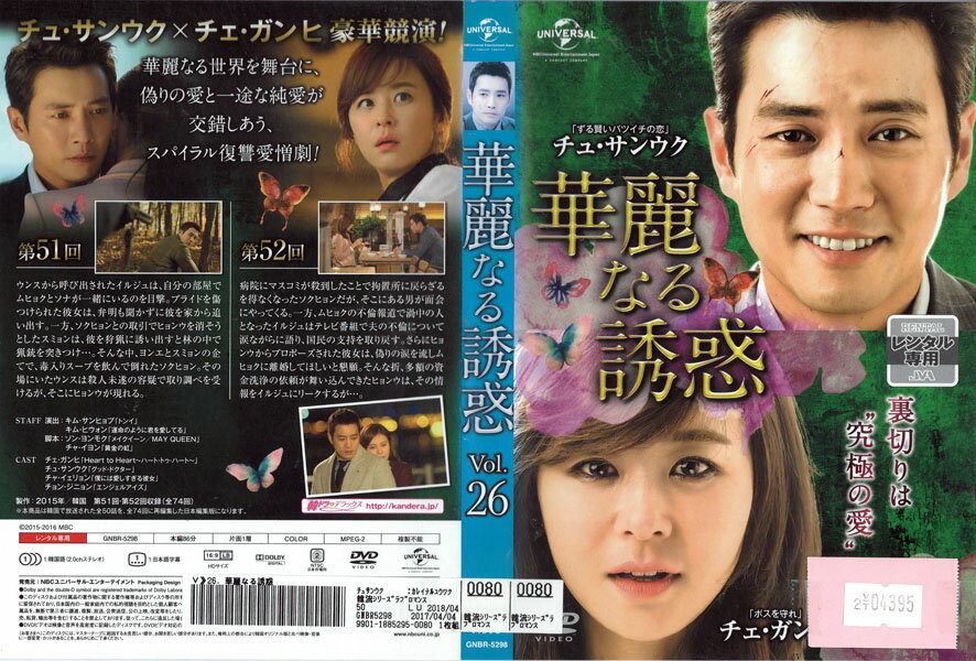 乐天商城 - 華麗なる誘惑 vol.26 GNBR-5298【ケースなし】中古DVD_f