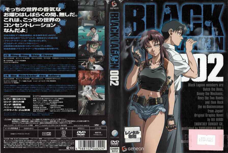 BLACK LAGOON 002 GNBR-9312【ケースなし】中古DVD_f