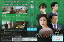 今日、妻やめます 〜偽りの家族〜 Vol.22 DZ-9676【ケースなし】中古DVD_f