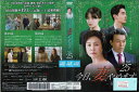 今日、妻やめます 〜偽りの家族〜 Vol.25 DZ-9679【ケースなし】中古DVD_f