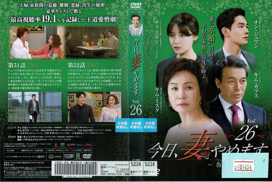 ※お読みください※商品状態中古・レンタル落ち 商品説明◆盤面やジャケットにスタンプ跡や直接シールが貼られています。 ◆無理のない範囲で剥がしますが、商品に損傷の恐れがあると判断した場合は、現状のまま発送致します。 ◆商品名に特典等の記載がある場合でも、原則付属しておりません。 ◆一般販売された商品と比べ、盤面に細かな傷等がございます。また、経年劣化によるジャケットや外箱の色あせ・欠品・キズ・汚れ、箱又は歌詞カードなどの説明書が、紛失・破損してる場合がございます。現状が気になる方は、ご注文前に、メールにて一度お問い合わせください。 ◆流通傷（汚れや傷）は特に気にならないという方に適しています。 ◆万が一、商品に不具合があった場合は、症状を明記の上、到着後1週間以内にメールにてご連絡ください。商品の交換、又は返金にて対応させて頂きます。 発送方法 お買い上げ個数により、ゆうメールまたは佐川急便の発送になります。送料無料の為、発送方法の指定はできません。