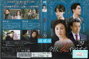 今日、妻やめます 〜偽りの家族〜 Vol.29 DZ-9683【ケースなし】中古DVD_f