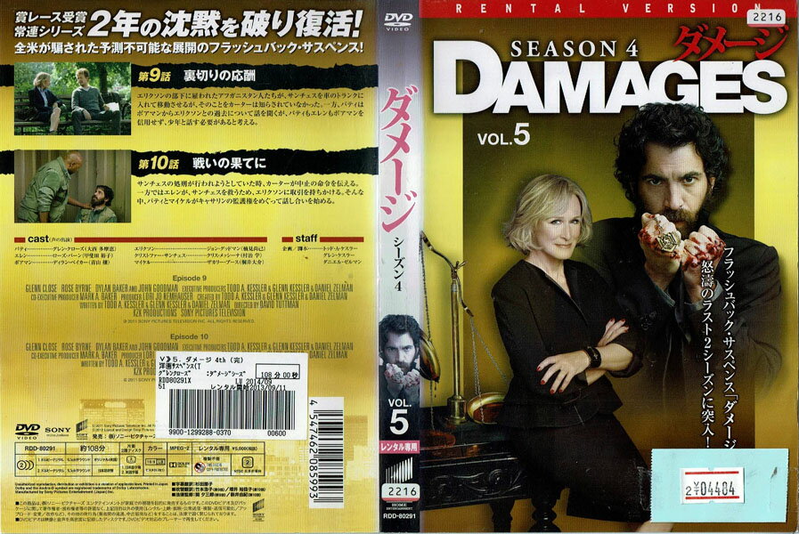Rakuten - ダメージ シーズン4 VOL.5 RDD-80291【ケースなし】中古DVD_f