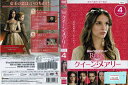 REIGN クイーン・メアリー ファーストシーズン Vol.4 1000570257【ケースなし】中古DVD_f