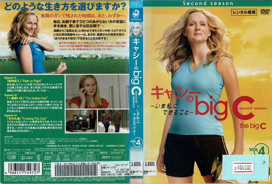 キャシーのbig C-いま私にできること-シーズン2 Vol.4 DABR-4972【 ケースなし】中古DVD_f