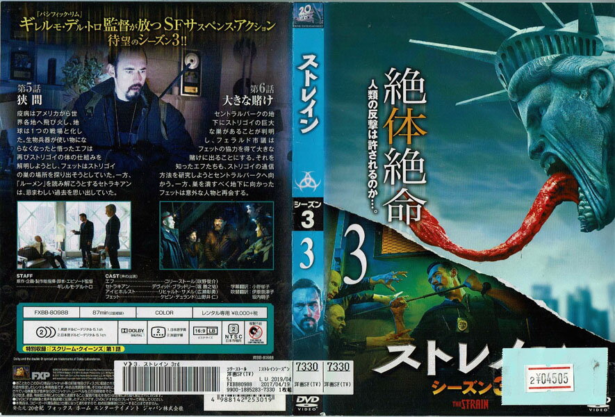 ストレイン シーズン3 vol.3 FXBB-80988【ケースなし】中古DVD_f