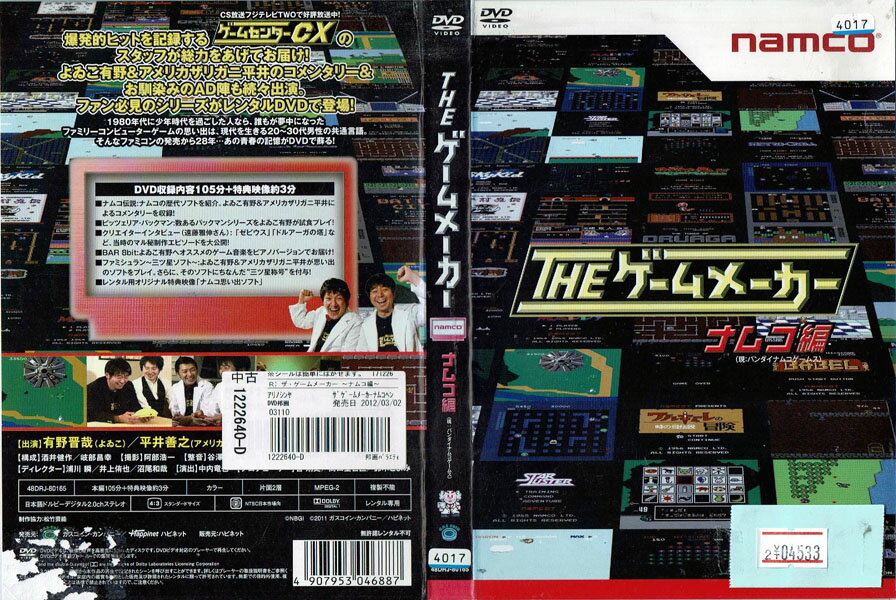 ※お読みください※商品状態中古・レンタル落ち 商品説明◆盤面やジャケットにスタンプ跡や直接シールが貼られています。 ◆無理のない範囲で剥がしますが、商品に損傷の恐れがあると判断した場合は、現状のまま発送致します。 ◆商品名に特典等の記載がある場合でも、原則付属しておりません。 ◆一般販売された商品と比べ、盤面に細かな傷等がございます。また、経年劣化によるジャケットや外箱の色あせ・欠品・キズ・汚れ、箱又は歌詞カードなどの説明書が、紛失・破損してる場合がございます。現状が気になる方は、ご注文前に、メールにて一度お問い合わせください。 ◆流通傷（汚れや傷）は特に気にならないという方に適しています。 ◆万が一、商品に不具合があった場合は、症状を明記の上、到着後1週間以内にメールにてご連絡ください。商品の交換、又は返金にて対応させて頂きます。 発送方法 お買い上げ個数により、ゆうメールまたは佐川急便の発送になります。送料無料の為、発送方法の指定はできません。
