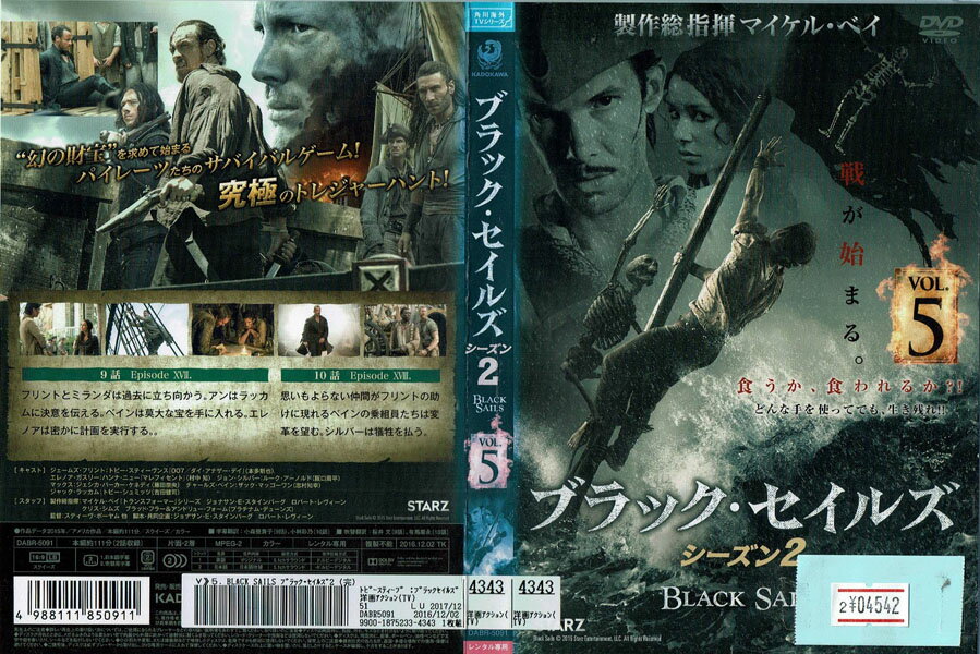 BLACK SAILS/ブラック・セイルズ2 VOL.5 DABR-5091【ケースなし】中古DVD_f