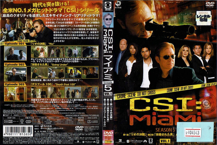 ※お読みください※商品状態中古・レンタル落ち 商品説明◆盤面やジャケットにスタンプ跡や直接シールが貼られています。 ◆無理のない範囲で剥がしますが、商品に損傷の恐れがあると判断した場合は、現状のまま発送致します。 ◆商品名に特典等の記載がある場合でも、原則付属しておりません。 ◆一般販売された商品と比べ、盤面に細かな傷等がございます。また、経年劣化によるジャケットや外箱の色あせ・欠品・キズ・汚れ、箱又は歌詞カードなどの説明書が、紛失・破損してる場合がございます。現状が気になる方は、ご注文前に、メールにて一度お問い合わせください。 ◆流通傷（汚れや傷）は特に気にならないという方に適しています。 ◆万が一、商品に不具合があった場合は、症状を明記の上、到着後1週間以内にメールにてご連絡ください。商品の交換、又は返金にて対応させて頂きます。 発送方法 お買い上げ個数により、ゆうメールまたは佐川急便の発送になります。送料無料の為、発送方法の指定はできません。