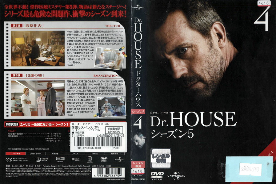 Dr.HOUSE シーズン5 GNBR-2793P【ケースなし】中古DVD_f