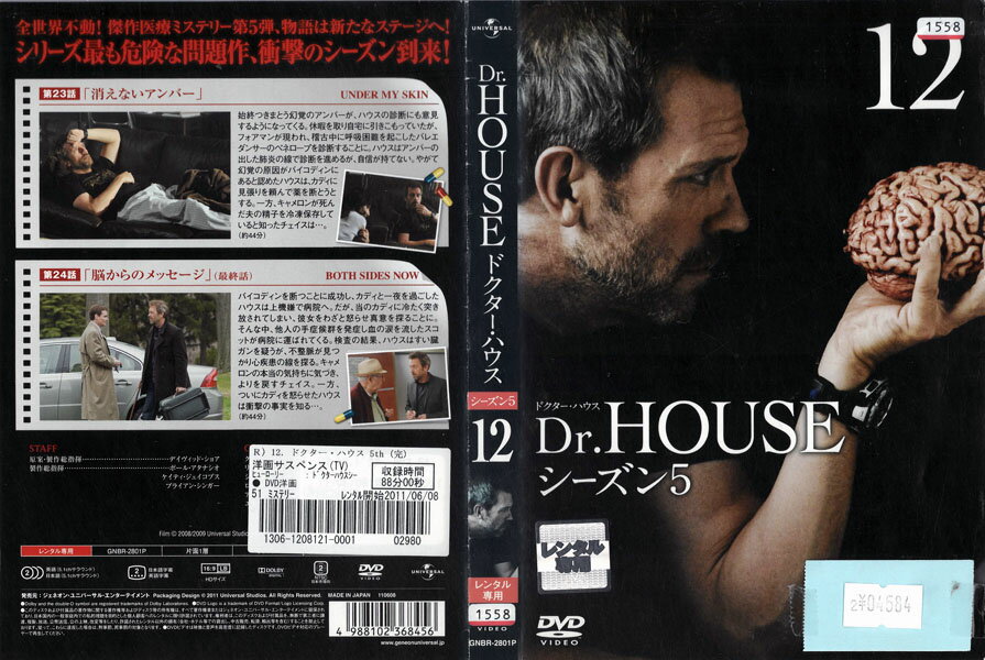Dr.HOUSE シーズン5 vol.12 GNBR-2801P【ケースなし】中古DVD_f