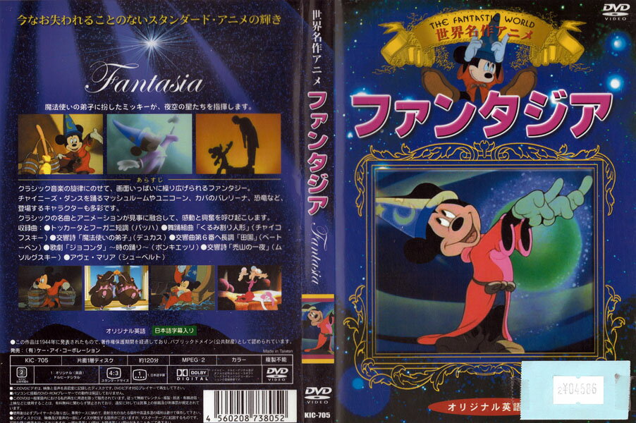 ����̾��˥� �ե��󥿥��� ���ꥸ�ʥ�Ѹ��� KIC-705�ڥ������ʤ������DVD_f