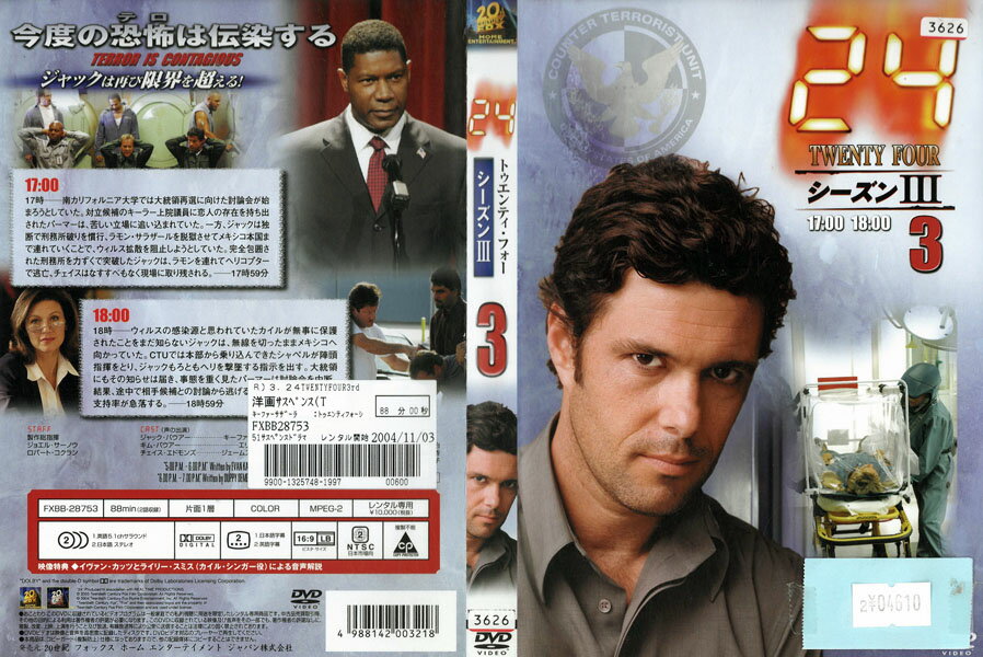 24 TWENTY FOUR ��������3 vol.3 FXBB-28753�ڥ������ʤ������DVD_f