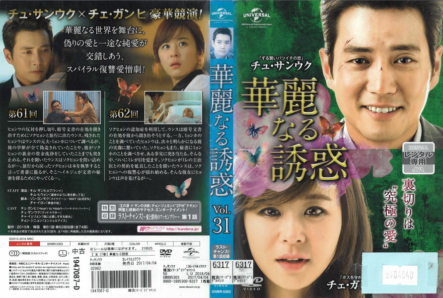 ※お読みください※商品状態中古・レンタル落ち 商品説明◆盤面やジャケットにスタンプ跡や直接シールが貼られています。 ◆無理のない範囲で剥がしますが、商品に損傷の恐れがあると判断した場合は、現状のまま発送致します。 ◆商品名に特典等の記載がある場合でも、原則付属しておりません。 ◆一般販売された商品と比べ、盤面に細かな傷等がございます。また、経年劣化によるジャケットや外箱の色あせ・欠品・キズ・汚れ、箱又は歌詞カードなどの説明書が、紛失・破損してる場合がございます。現状が気になる方は、ご注文前に、メールにて一度お問い合わせください。 ◆流通傷（汚れや傷）は特に気にならないという方に適しています。 ◆万が一、商品に不具合があった場合は、症状を明記の上、到着後1週間以内にメールにてご連絡ください。商品の交換、又は返金にて対応させて頂きます。 発送方法 お買い上げ個数により、ゆうメールまたは佐川急便の発送になります。送料無料の為、発送方法の指定はできません。