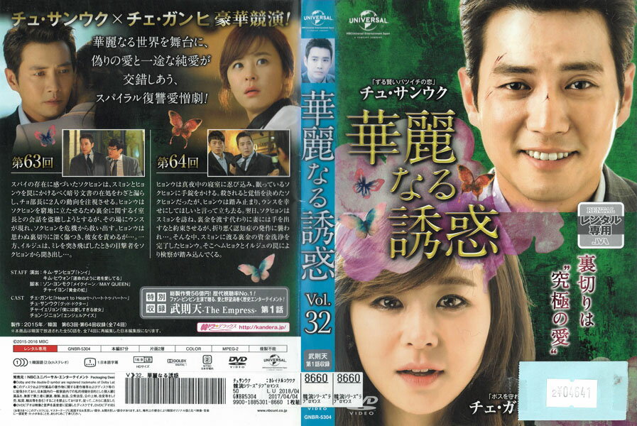 ※お読みください※商品状態中古・レンタル落ち 商品説明◆盤面やジャケットにスタンプ跡や直接シールが貼られています。 ◆無理のない範囲で剥がしますが、商品に損傷の恐れがあると判断した場合は、現状のまま発送致します。 ◆商品名に特典等の記載がある場合でも、原則付属しておりません。 ◆一般販売された商品と比べ、盤面に細かな傷等がございます。また、経年劣化によるジャケットや外箱の色あせ・欠品・キズ・汚れ、箱又は歌詞カードなどの説明書が、紛失・破損してる場合がございます。現状が気になる方は、ご注文前に、メールにて一度お問い合わせください。 ◆流通傷（汚れや傷）は特に気にならないという方に適しています。 ◆万が一、商品に不具合があった場合は、症状を明記の上、到着後1週間以内にメールにてご連絡ください。商品の交換、又は返金にて対応させて頂きます。 発送方法 お買い上げ個数により、ゆうメールまたは佐川急便の発送になります。送料無料の為、発送方法の指定はできません。