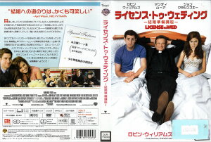 ライセンス・トゥ・ウェディング ‐ 結婚準備講座 ‐ DLR-Y16069【ケースなし】中古DVD_f