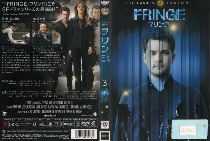 FRINGE/フリンジ フォース・シーズン Vol.3【HC】1000328147【ケースなし】中古DVD_f