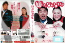 嫌いになれない‼ フォーリンラブ CLVR-1003【ケースなし】中古DVD_f