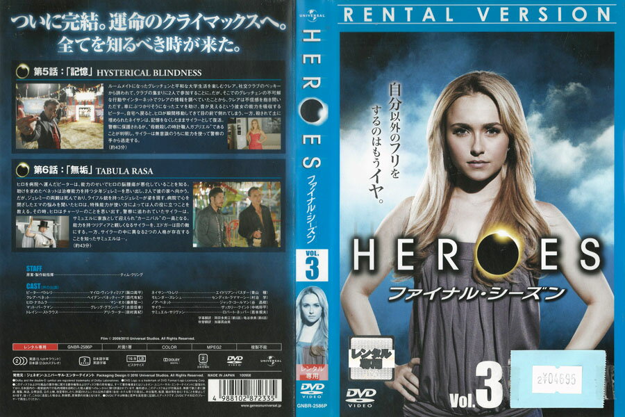 樂天商城 - HEROES ファイナル・シーズン vol.3 GNBR-2586P【ケースなし】中古DVD_f